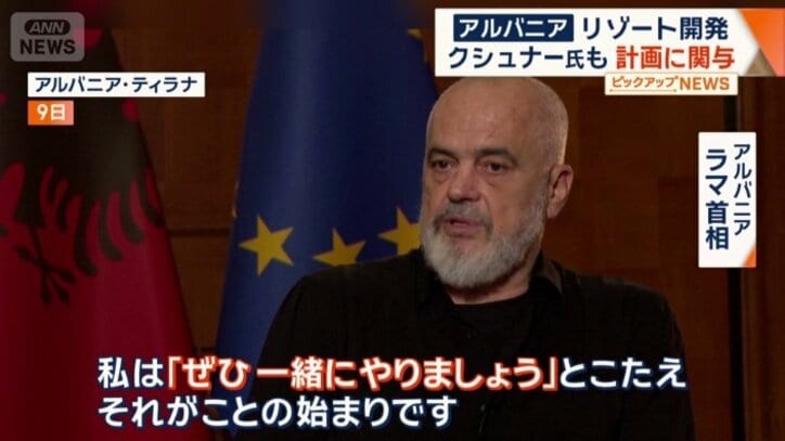 ラマ首相