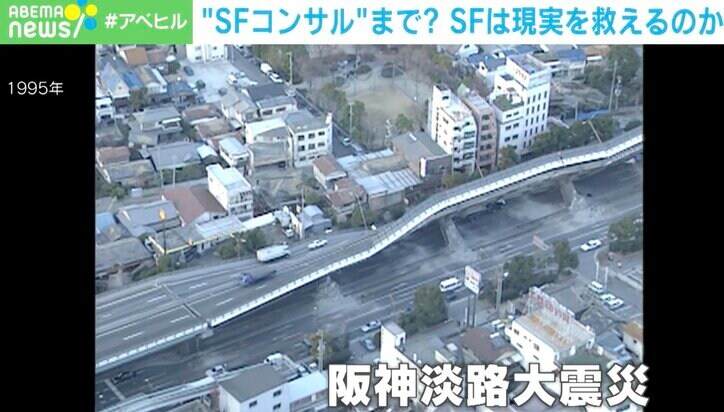 「SFコンサルタント」って何?ソニーや日産、農水省もSFを活用 “ぶっ飛んだ未来”描く意味は