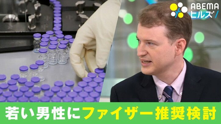 ABEMAヒルズ【平日ひる12時〜生放送】 - 最新NEWS - 20代以下男性 ファイザー推奨検討へ (ニュース) | 無料動画・見逃し配信を見るなら | ABEMA