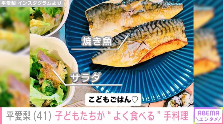 平愛梨の手料理