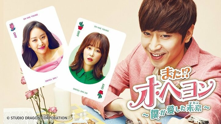 『応答せよ1994』など3作品が初登場！　AbemaTV韓流・華流ドラマチャンネル3月ラインナップ発表