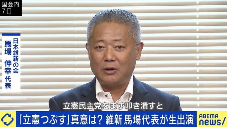 「下品な言葉だった」“立憲潰す”発言の真意 公明党との“共闘”は? 維新・馬場代表に聞く