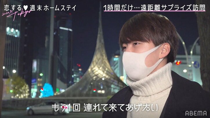 新ルールで恋が前進？さゆりのサプライズ訪問にいっせー「彼女が地元に来た感じ」『恋ステ』#5