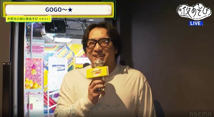 【写真・画像】安元洋貴、ガチ食レポにズッコケも!? “声優MCの重鎮”が体当たり夜あそびで「こんな安元さん見たことない」　3枚目