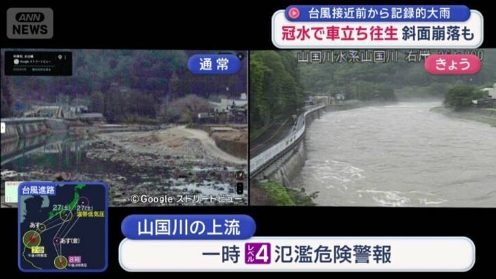 山国川も…