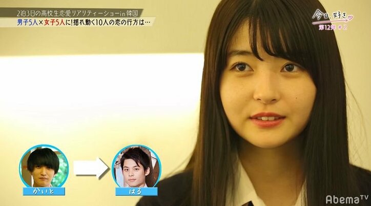 「マジ火がついた」告白まで残り数時間…タイムリミットが迫ったアノ子が遂に動き出す!『今日好き』新シリーズ