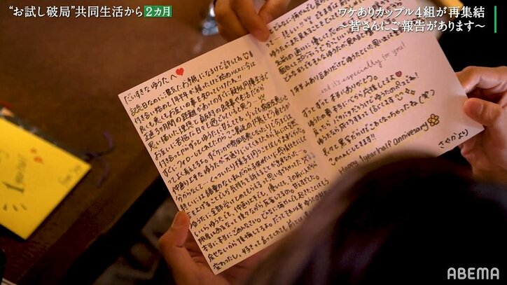 『隣恋』破局した2人が再会、あのカップルからも「報告があります」衝撃展開続々