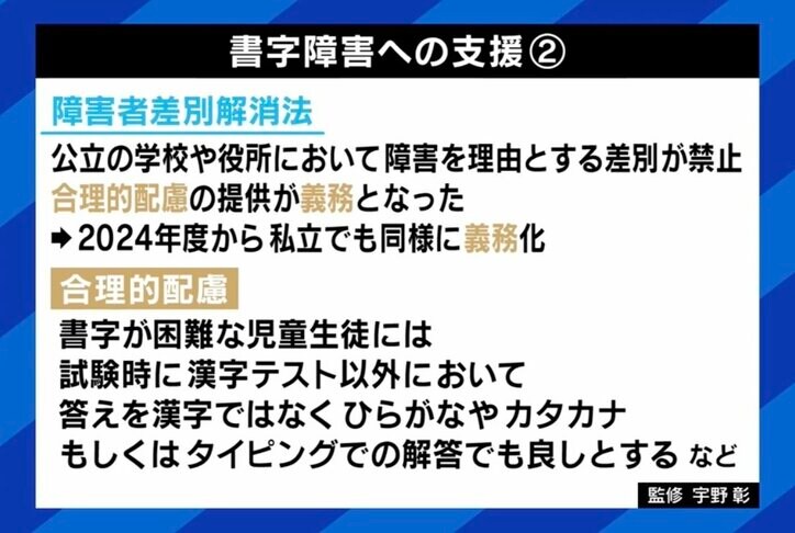 「文字を思い出すことができない」 “書字障害（ディスグラフィア）”当事者の抱える生きづらさ 「理解されない不安、知ってほしい」