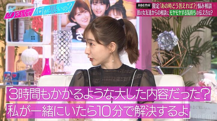 田中みな実、彼氏の女友達がやりがちなマウント演技が上手すぎる！弘中アナがイラついて悲鳴「ヤダー！！」