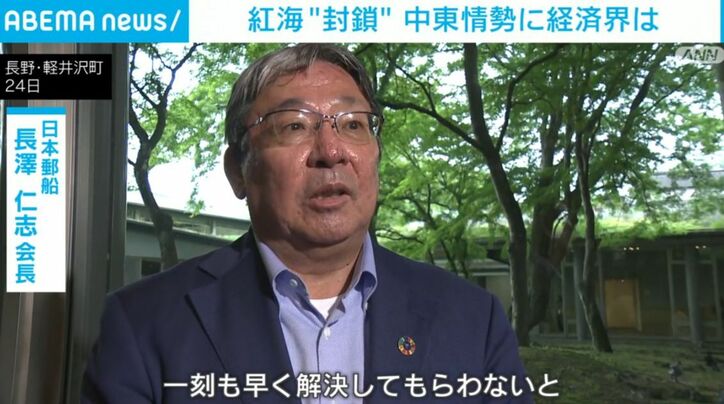 日本郵船・長澤仁志会長