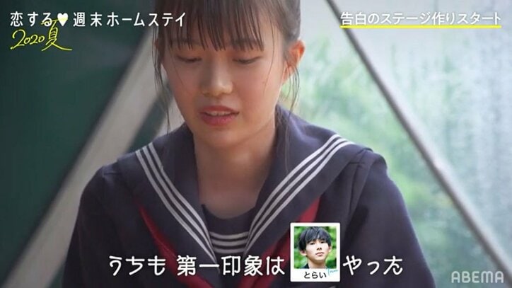 ここ＆とらいの恋が動き出す？お互いに意識し照れまくり『恋ステ』#1