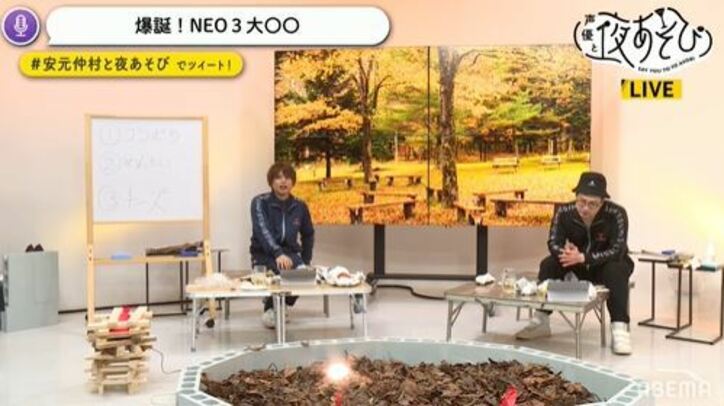 安元洋貴と仲村宗悟がスタジオで"たき火"気分！ 絶品焼き芋に舌鼓＆安元の意外な弱点が明らかに!?