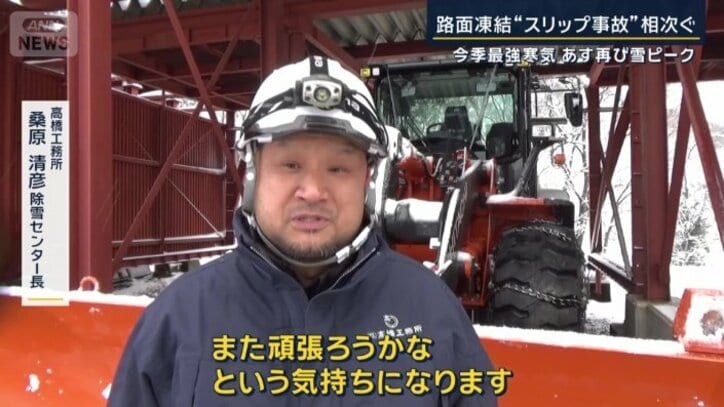 高橋工務所 桑原清彦除雪センター長