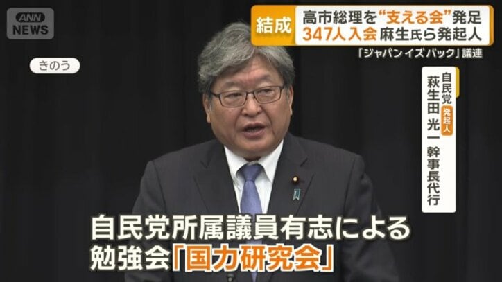 萩生田光一幹事長代行（発起人）