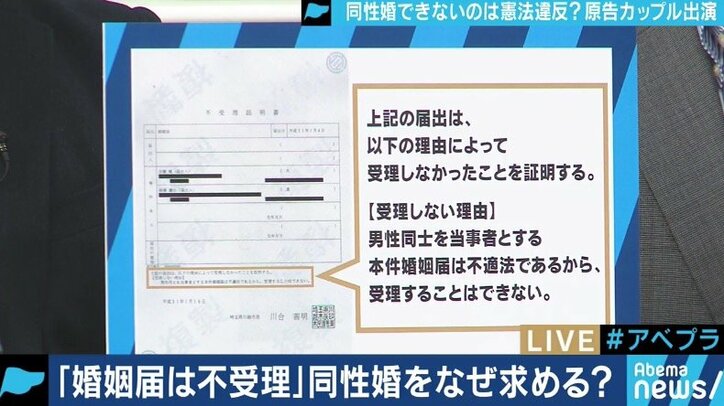 ”ジグソーパズルの最後のピース”同性婚を求め提訴した原告の思いとは