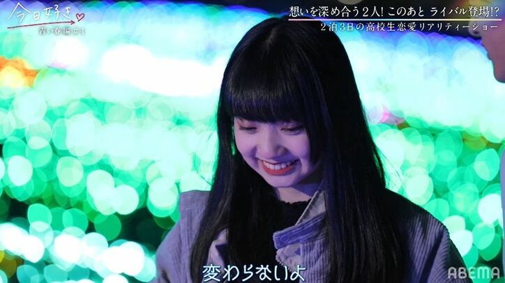 現役アイドル・なる、好きな男子を「とられたくない」と涙、ライバル女子の登場で焦り『今日好き』青い春編第4話