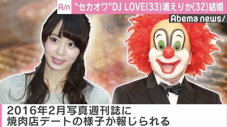 SEKAI NO OWARI・DJ LOVEと浦えりかが結婚を発表
