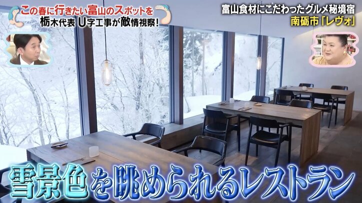 【写真・画像】約40年“人が住んでいなかった秘境”に建てられた1泊5万円台の宿 マツコ＆有吉「いいね」ハモってしまう“衝撃の内容”　3枚目