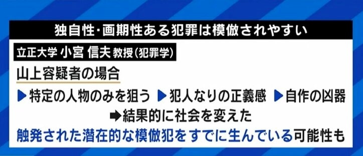 模倣犯の懸念もSNSには“山上ガールズ”が…コラムニスト河崎環氏「山上容疑者には『学歴』『毒親』『性』の3つが揃っていた」