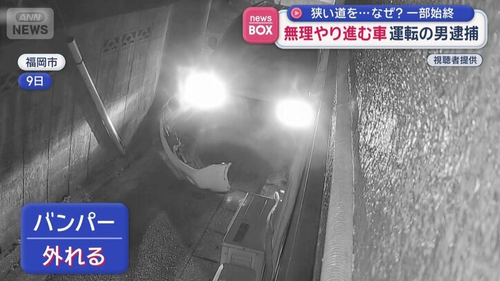 エアコンの室外機にぶつかり…