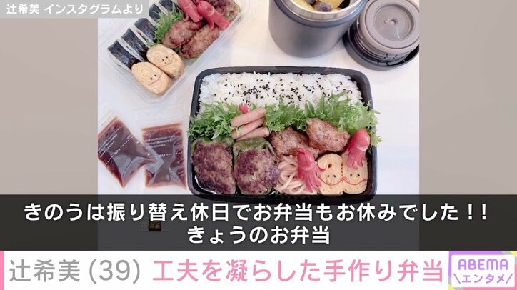 辻希美 Instagramより