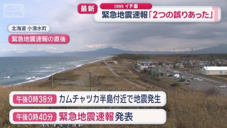 直後にカムチャツカ半島付近で地震