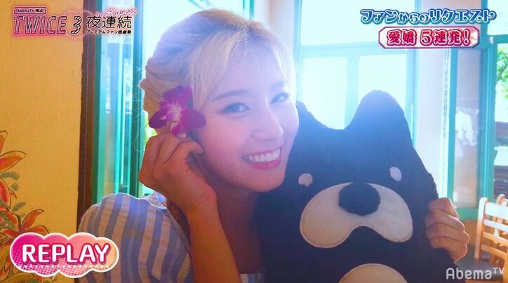 TWICE、ハワイで本格的なフラダンスに挑戦!わずか10分で取得しファンから「すごい」の声