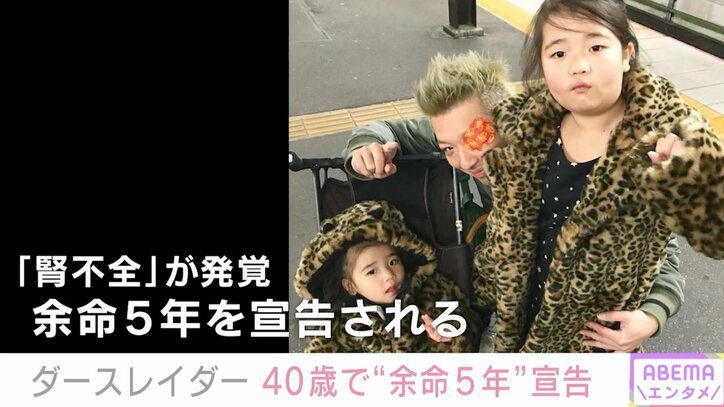 家族のために遺書を持ち歩く日々 “隻眼のラッパー”ダースレイダーが余命5年を乗り越えた今、伝えたいこと