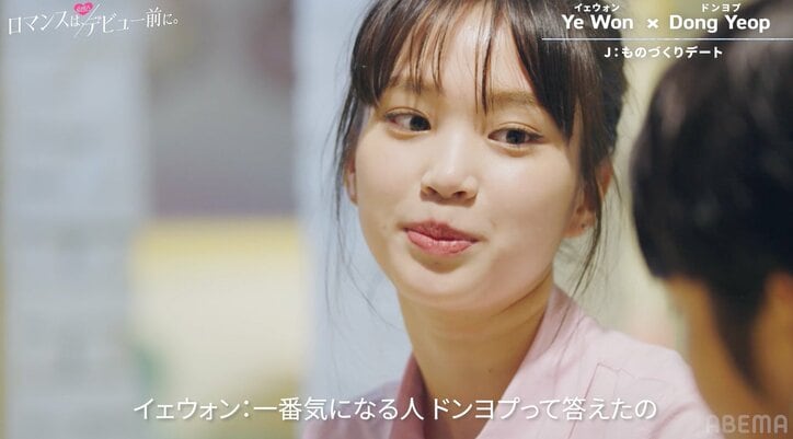 美少女韓国人JKの可愛すぎるビジュアル&セリフに悶絶 「LE SSERAFIMチェウォンに似てる」との声も『ロマンスは、デビュー前に。』#1