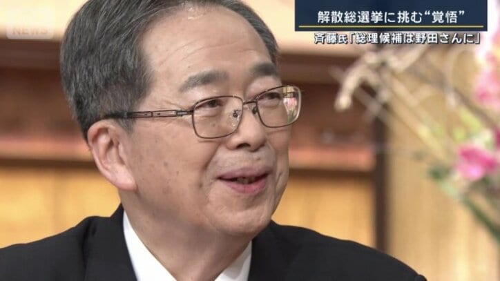 公明党　斉藤鉄夫代表