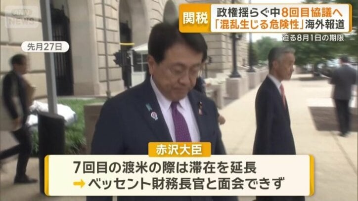 7回目の渡米はベッセント財務長官との面会がかなわなかった