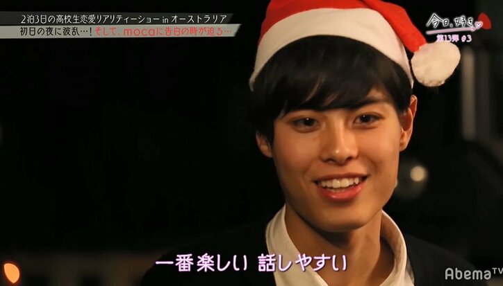 【今日好き13弾3話・まとめ】このタイミングでなつきが別の男子に心変わり!? 選んだのは「チャラい」と噂のあの男子