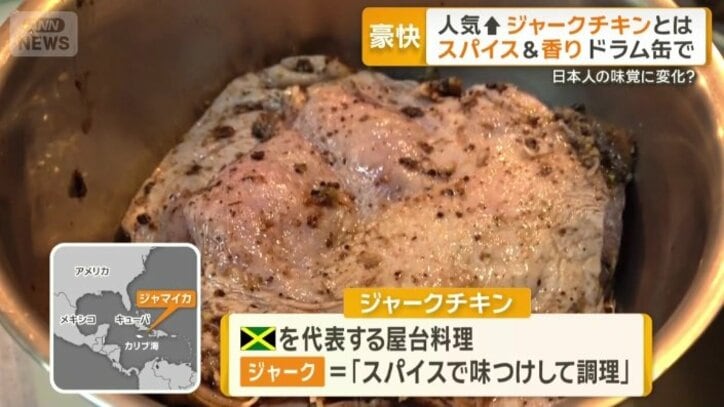 ジャマイカを代表する屋台料理