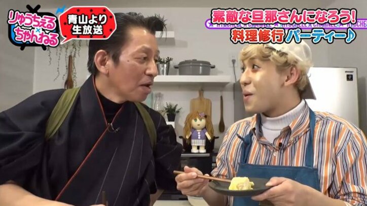 りゅうちぇる、初の和食作りに挑戦 「ポップコーンで出汁とれない?」