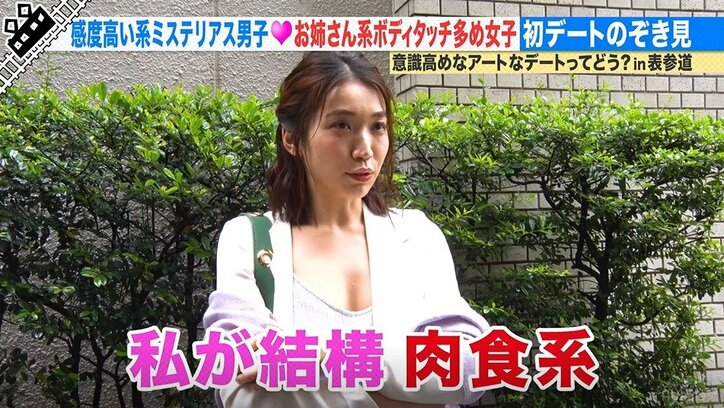 「作務衣がこんなにエロいとは…」尼神インター誠子、胸元ざっくり&ボディタッチ多めの肉食女子のデートに興味津々