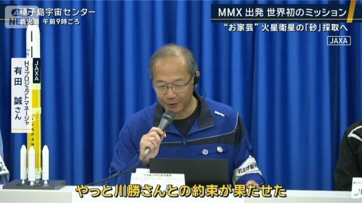 JAXA　H3プロジェクトマネージャ　有田誠さん