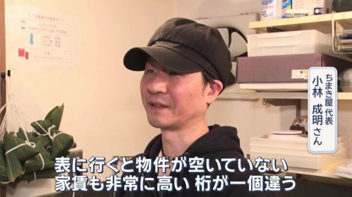 ちまき屋　代表　小林成明さん