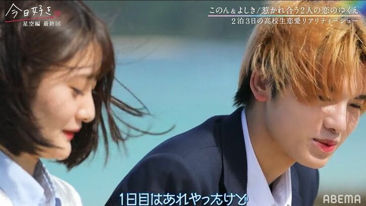 「目を合わせて」「笑顔好きだから」イケメン高校生の胸キュン台詞に片思い女子は…『今日好き』星空編最終回