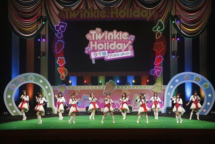 11名でうまぴょい！「ウマ娘 プリティーダービー Twinkle Holiday」イベントレポート