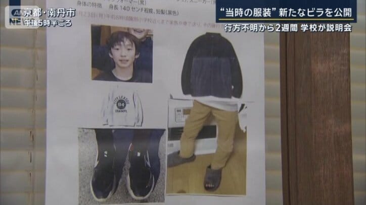 情報提供の張り紙