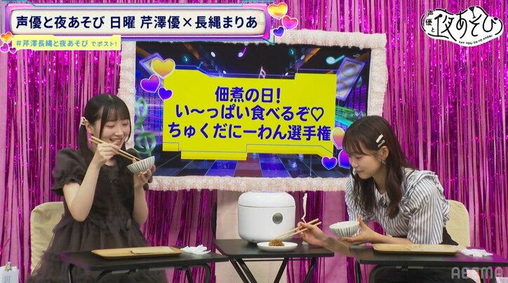 【写真・画像】「ちゅくだにーわん選手権」で夜あそび日曜的佃煮チャンピオンが決定！芹澤＆長縄が15種の佃煮をジャッジ　3枚目