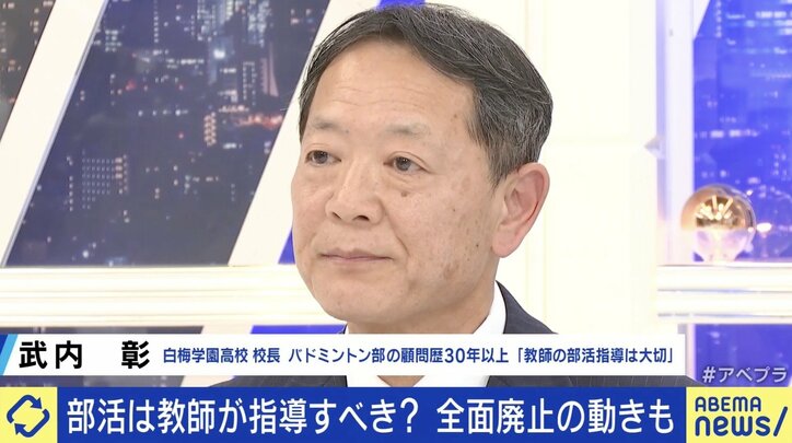 武内彰氏