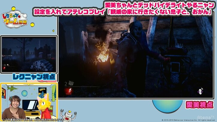 愛美ファン騒然! ゲーム番組で「お仕置き」の餌食