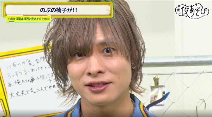 Nobuhiko Okamoto's chair broke during the live show!? How did Showtaro Morikubo and Masaya Fukunishi react to the big incident? (7th photo)