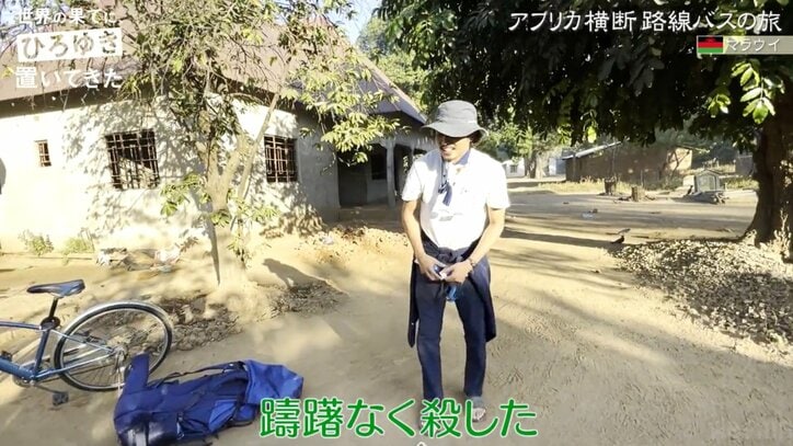 東出昌大「この部屋嫌だな…」アフリカ最恐宿で悲劇の一夜