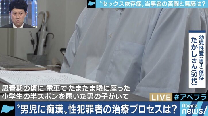 【写真・画像】”セックス依存症”の漫画家が経験した悪夢…タブー視の背景に誤解と偏見も　7枚目