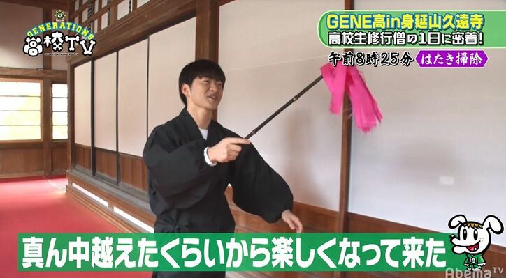 Generations お坊さんを目指す高校生を Geneの教育係 に任命 我らを導いてくれ バラエティ Abema Times