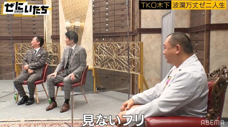 かまいたち、TKO木下のYouTube低評価日本記録に貢献「お前も押したん？」