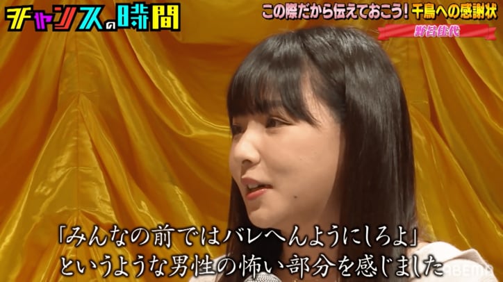 「もう読むな！」野呂佳代からの“感謝の手紙”に千鳥ノブが大慌て