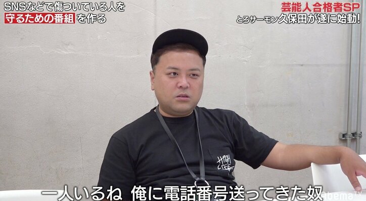 とろサーモン・久保田、アンチファンとのガチバトル激白　ネットの誹謗中傷に怒り収まらず